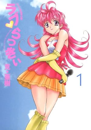 らっきぃ♪ Amazon.co.jp: ラブ・らっきぃ（1） (ヤングマガジンコミックス